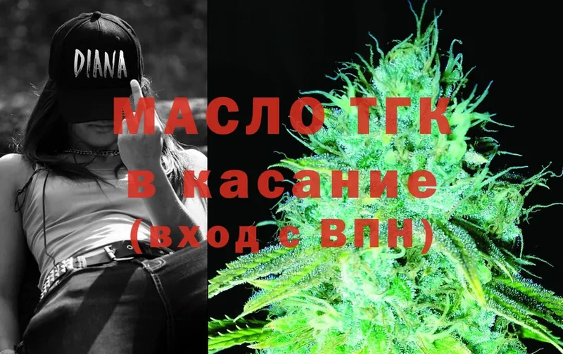 ТГК THC oil Нефтеюганск